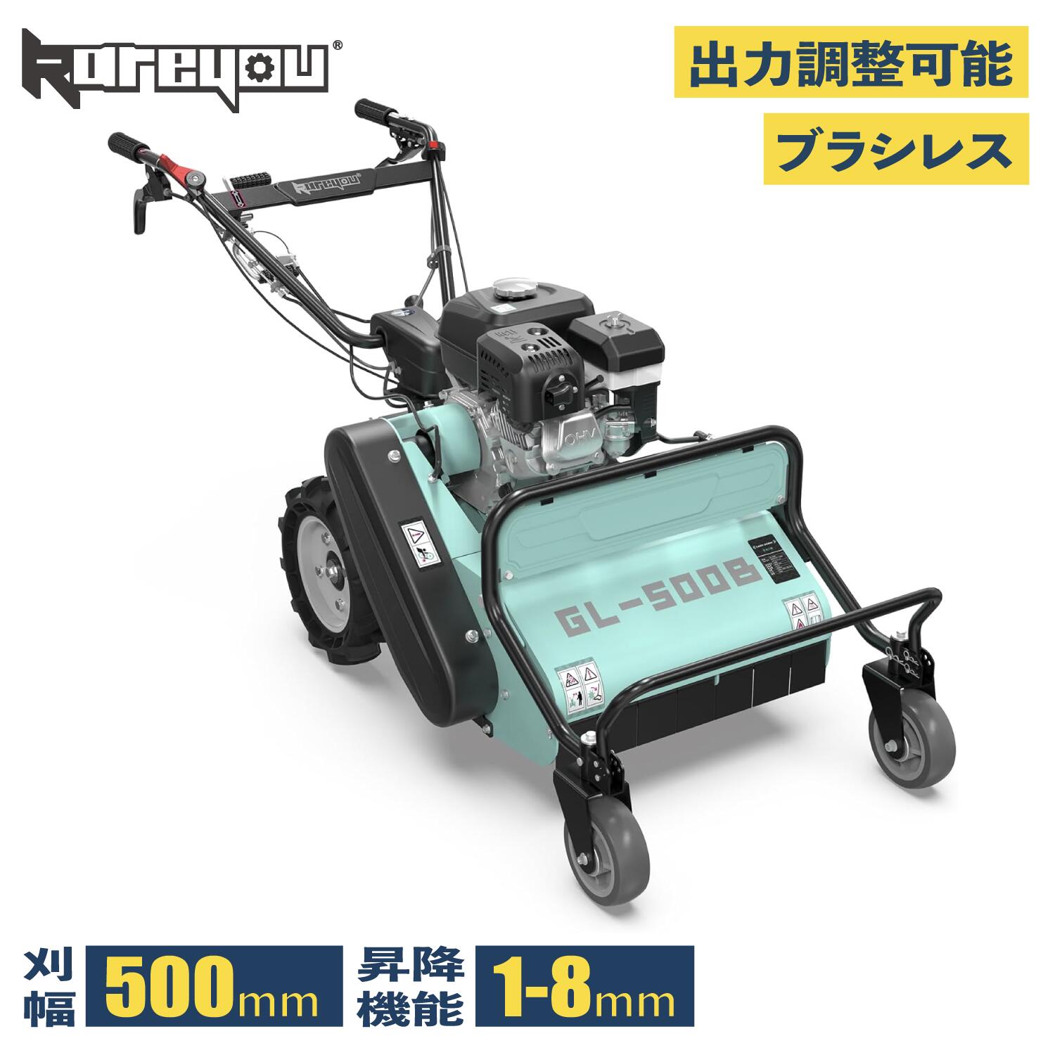Kareyou自走式草刈機 50糎刈幅 発動機式 212竓 草刈り機 Y型刃36枚 刈高合わせる10-80粍 推しすすめる引き下がる相応う 軽さ91kg お役目用 身寄り用 荒れ地相応う GL-500B