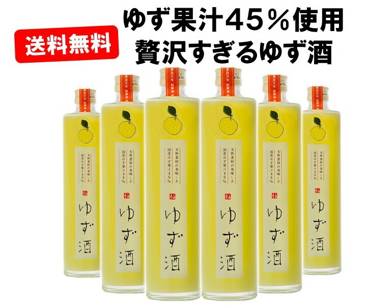 金陵ゆず酒500ml×6本セット 味屋 