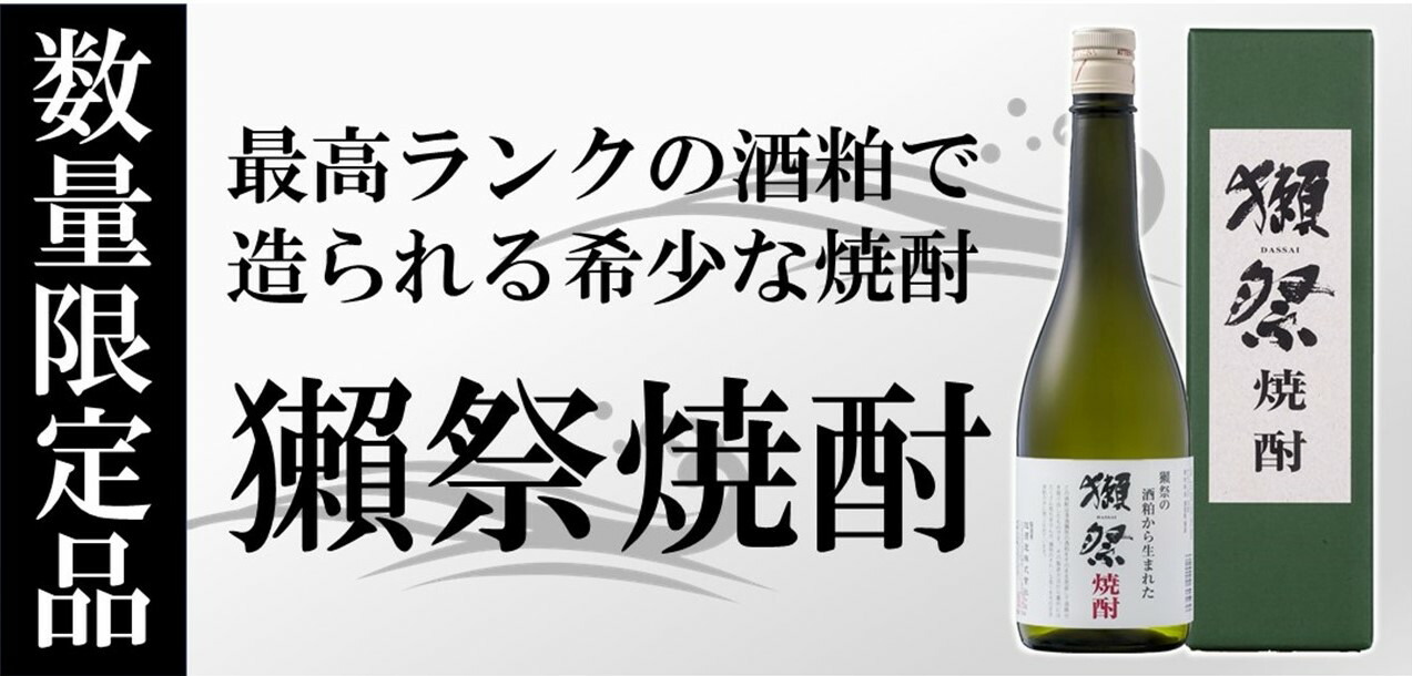 楽天市場】☆獺祭飲み比べセット☆23 39 45 各300ml純米大吟醸 山口県 旭酒造【送料込み】 : 味屋 楽天市場店