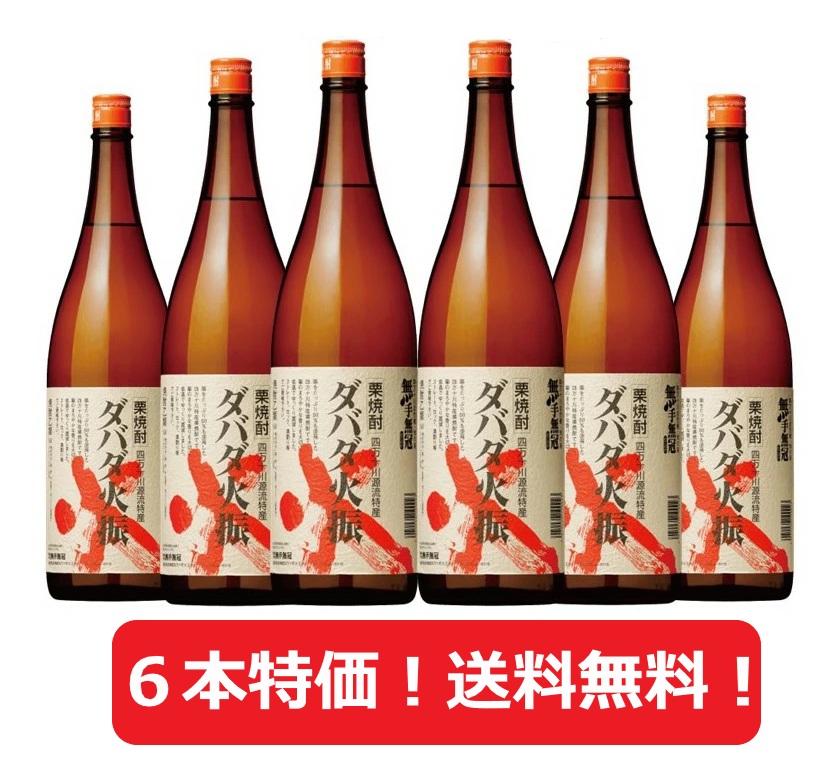 楽天市場】ダバダ火振 栗 焼酎 720ml ダバダ ダバダ火振り 酒