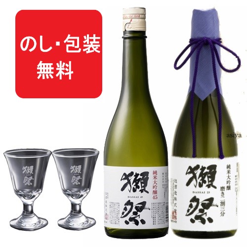 男性に人気！ 楽天市場】獺祭 純米大吟醸 二割三分 三割九分 720ml ギフト 洋画・外国映画