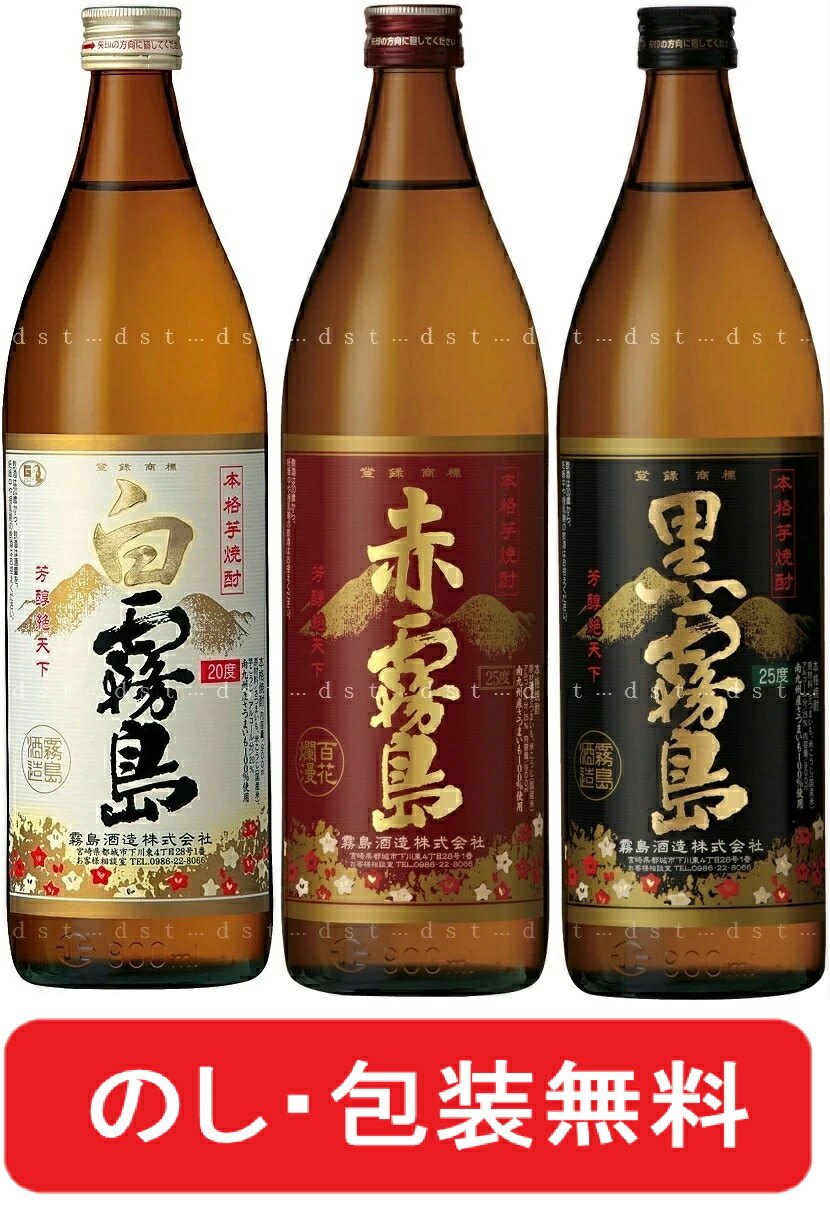 楽天市場】芋焼酎 霧島酒造 虎斑霧島 900ml 25度 数量限定販売 【送料無料】【父の日】芋焼酎 霧島酒造 お得 家飲み ギフト プレゼント  贈り物 誕生日 父の日 家飲み 宅飲み 芋 焼酎 芋焼酎 酒 宮崎 : 味屋 楽天市場店