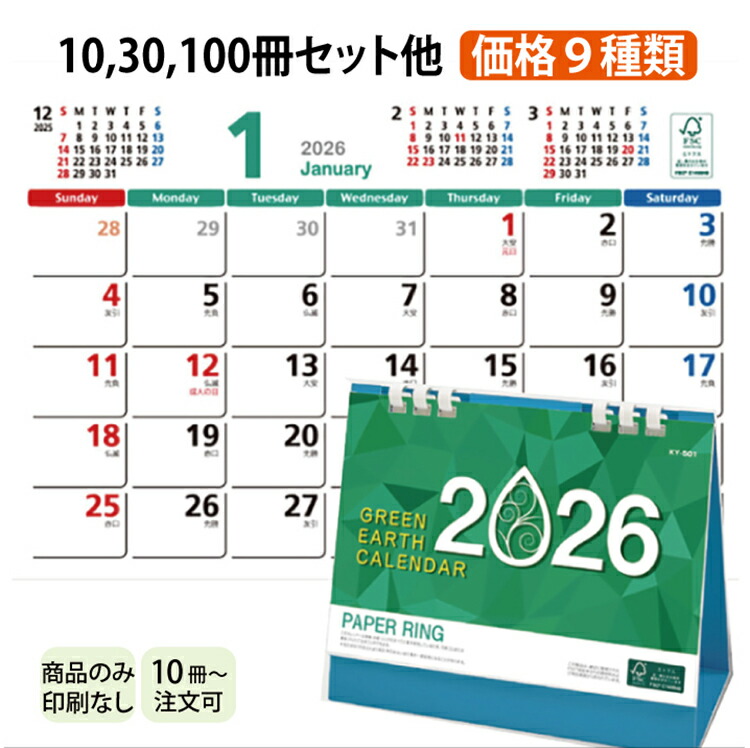 楽天市場】卓上 カレンダー 2025 【 干支カレンダー（巳） 10