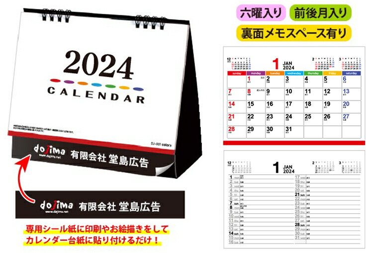 【楽天市場】卓上カレンダー【名入れ カレンダーキット 1~29冊