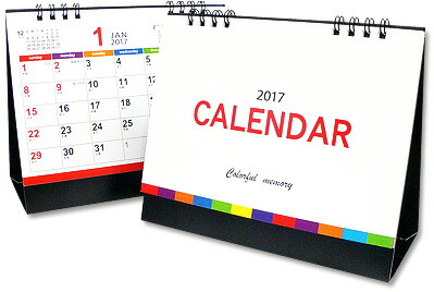 感謝価格 卓上カレンダー17 カラフルメモリー卓上カレンダー 1色名入れ込み 1000冊 当店限定 Uhurumall Com