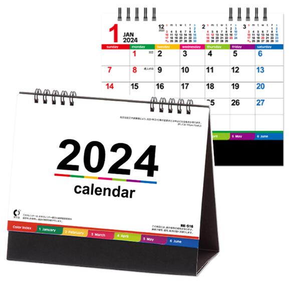 楽天市場】（4冊から注文可能）卓上カレンダー 2024【 NK-516 カラー