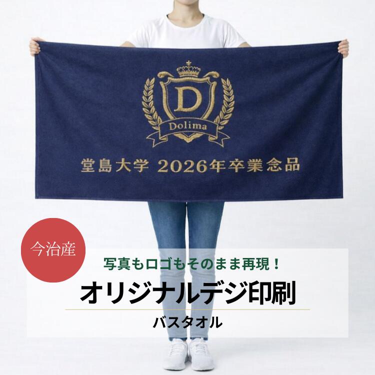 オリジナルフェイスタオル特集ペイジ