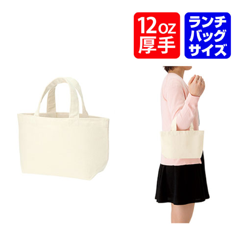 【キャンバストート（SS）ナチュラル】 @263～ TR-0698（名入れなし・商品のみ）エコバッグ トートバッグ キャンバストート 手提げバッグ 買い物バッグ 習い事 サブバッグ 無地 販促品 ノベルティ 10枚 20枚 30枚 50枚 100枚 200枚 300枚 500枚 単位でご注文いただけます。｜浅草ギフト 8,436円