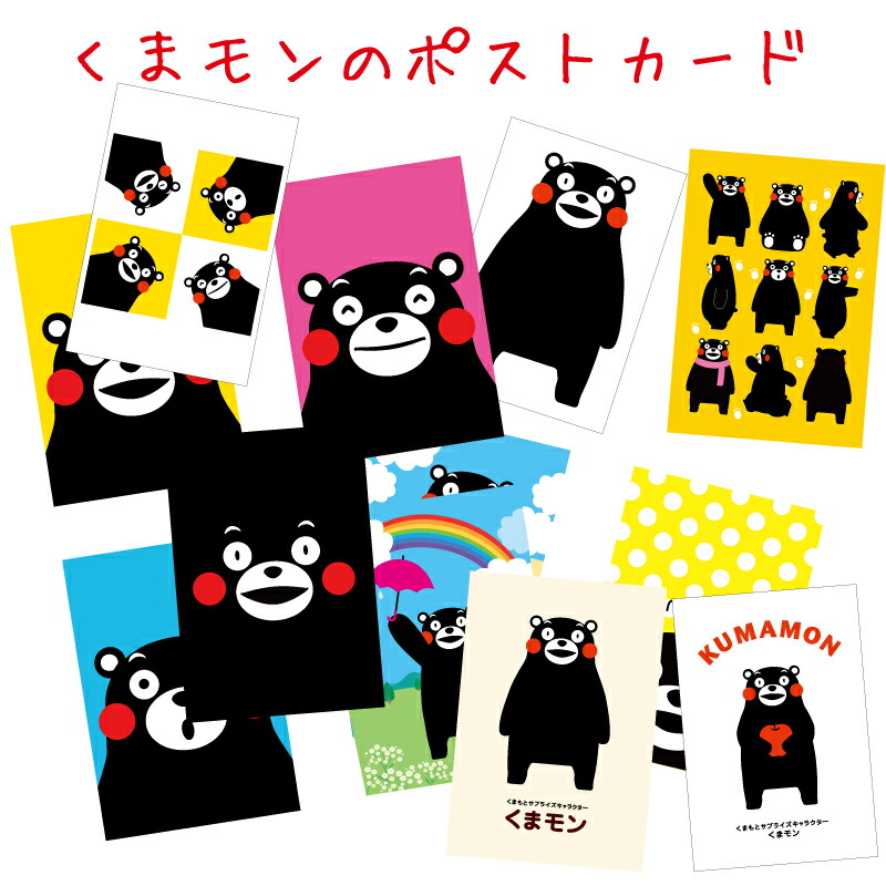 2019年 年賀はがき くまモン 寄付金付 九州限定版 Only 85 yen per card] New Year's postcards 