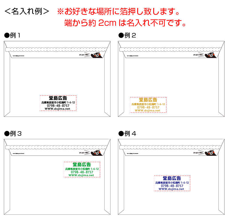 楽天市場 キャンペーン中 厚紙封筒 名入れ 箔押し くまモン レターケース 300 499枚 ビジネスレターケース 対応 35 25cm テープ付き 箔押し印刷 かわいい 厚手 大きい封筒 折り曲げ防止 浅草ギフト