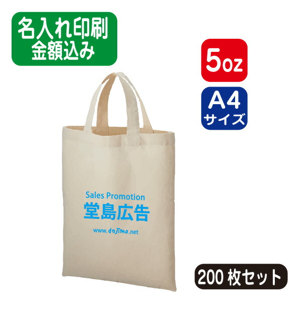 最新コレックション 厚手コットンa4フラットトート エコバッグ トートバッグ コットンバッグ 0枚 0部 0個 以上 オリジナル 名入れ 印刷 シルク印刷 パット印刷 熱転写 インクジェット 史上最も激安 Nairobisportshouse Com