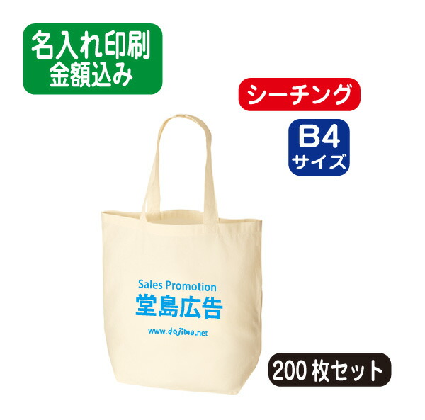 オーガニックコットンバッグmナチュラル エコバッグ 0枚 トートバッグ コットンバッグ 0枚 0部 0個 以上 オリジナル オリジナル シルク印刷 名入れ 印刷 小ロット オフセット シルク印刷 パット印刷 環境問題への取り組みのアピールにも繋がります