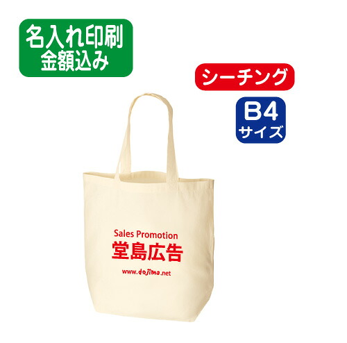 百貨店SALE！10％OFF引き換え証＆尖んがり3倍