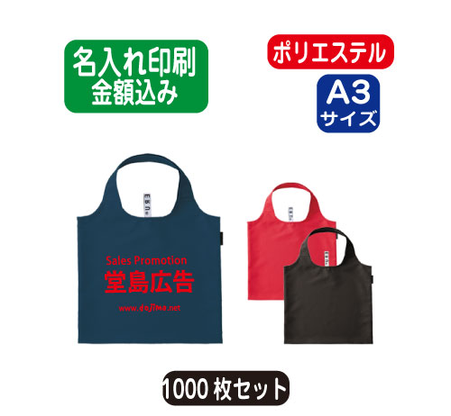 クルリトフラットバッグ エコバッグ トートバッグ コットンバッグ 1000枚〜 1000部〜 1000個〜 以上 オリジナル 名入れ 印刷 小ロット オフセット シルク印刷 パット印刷 ポリエステル