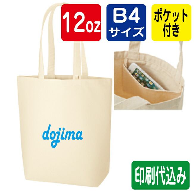 百貨店SALE！10％OFF引き換え証＆尖んがり3倍
