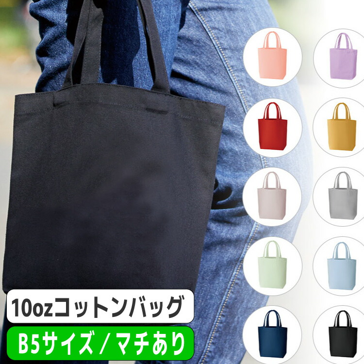 楽天市場】コットンバッグ（M）ナチュラル TR-0102 @164円
