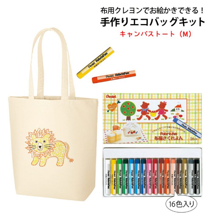 トートバック　クレヨン　らくがき カラートート KY3944RX～KY3948RX（全5柄） – クレヨン