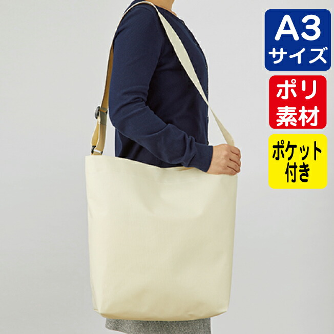 オリジナルフェイスタオル特集ペイジ トートバッグ-男女兼用バッグ
