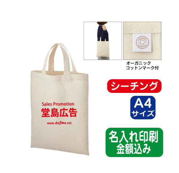 百貨店SALE！10％OFF引き換え証＆尖んがり3倍