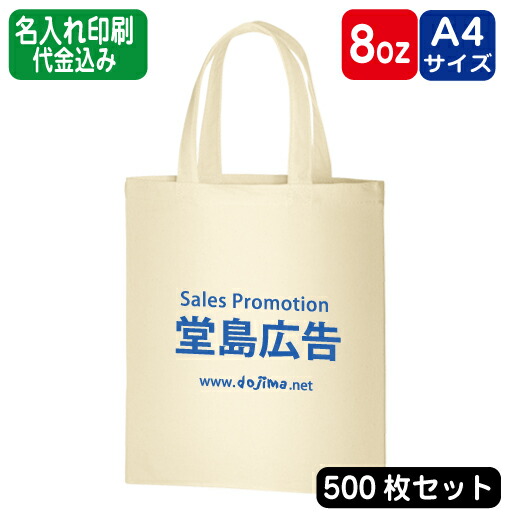楽天市場 楽天市場 ライトキャンバスバッグmナチュラル エコバッグ トートバッグ コットンバッグ 500枚 500部 500個 500 以上 オリジナル 名入れ 印刷 シルク印刷 パット印刷 インクジェット 熱転写 浅草ギフト 安い Stemworldeducationalservices Com