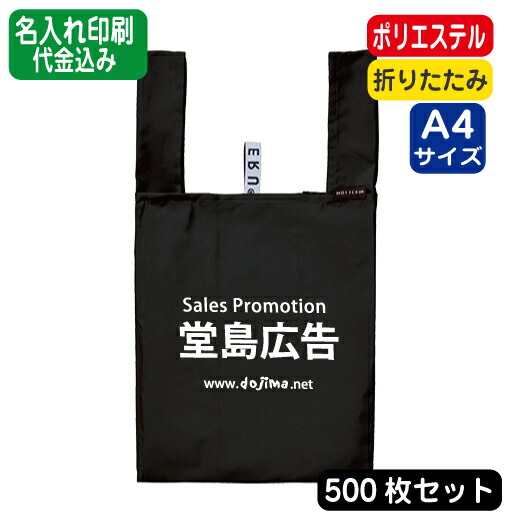 円 62 以上節約 クルリトデイリーバッグ エコバッグ トートバッグ コットンバッグ 500枚 500部 500個 500 から 以上 オリジナル 名入れ 印刷 シルク印刷 パット印刷 ゴムバンド 熱転写 インクジェット印刷