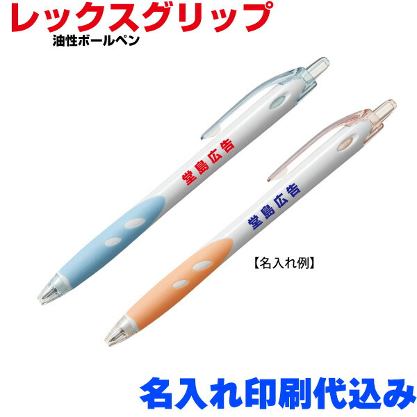 楽天市場】パイロット「レックスグリップ（シャープペンシル）」名入れ