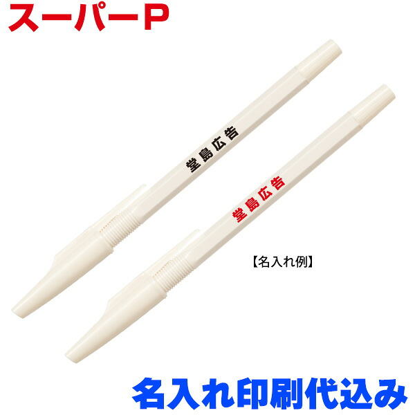 百貨店SALE！10％OFFクーポン券＆尖んがり3倍