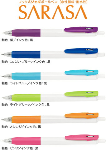 限定特価 00本セット 単価1円 ゼブラ サラサクリップ ホワイト軸0 5 ジェルボールペン フルカラー名入れ印刷代込み インクジェット Zebra 筆記具 Indonesiadevelopmentforum Com