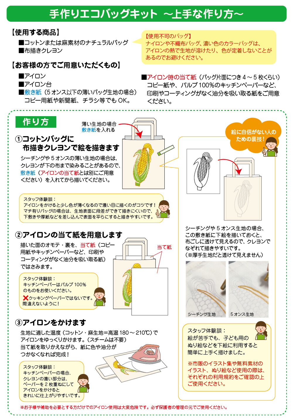 Tr 0760 おアーチスト可能 手作りエコバッグ道具一式 部厚い綿絮バッグm 100枚 織使いみちクレヨン 10個 ただ其の辺230丸 貨物輸送無料 北海道 沖縄 離島以外 自分自身だけのエコバッグ マスタエコバッグ Restaurant Valentino De