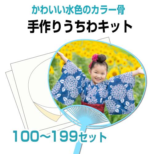 楽天市場】【手作りうちわキット(白骨) 100〜199個 注文ページ】あす楽 当日出荷 うちわ手作り 団扇 試し刷り用紙・予備シール付き 手作り  うちわ キット 祭り 応援 文字 うちわ 手作りうちわ シール 無地 うちわ作り方 応援うちわ 体育祭うちわ うちわ文字 うちわ祭り ...