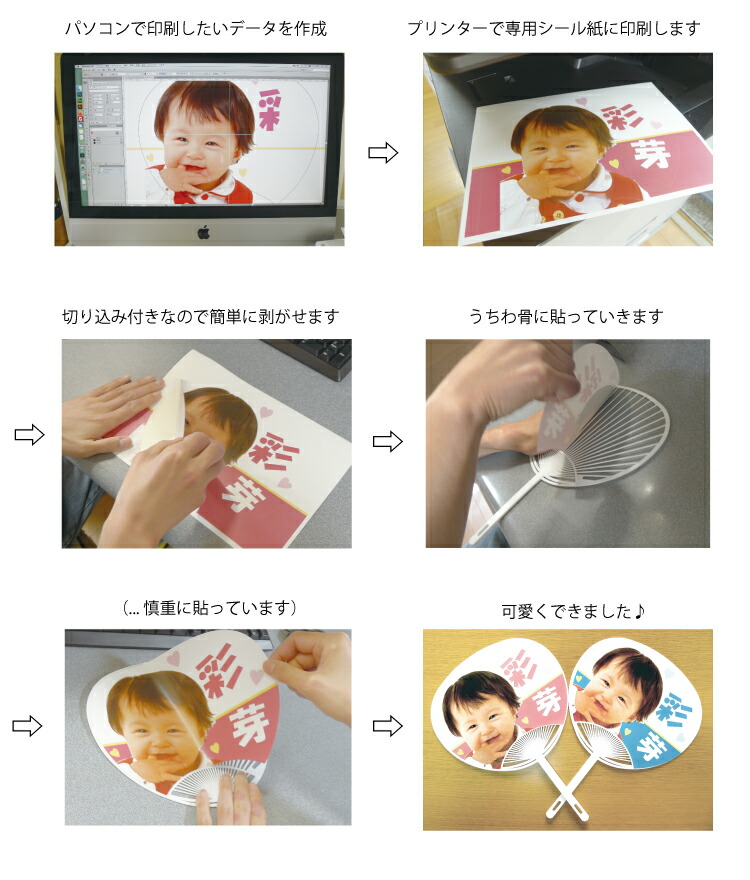 うちわ手作り イラスト 手作り うちわ キット 祭り 応援 文字 手作りうちわ シール 無地 うちわ作り方 応援うちわ 体育祭うちわ うちわ文字 試し刷り用紙 予備シール付き サイズは2種類 レギュラー コンパクト クリスマスファッション