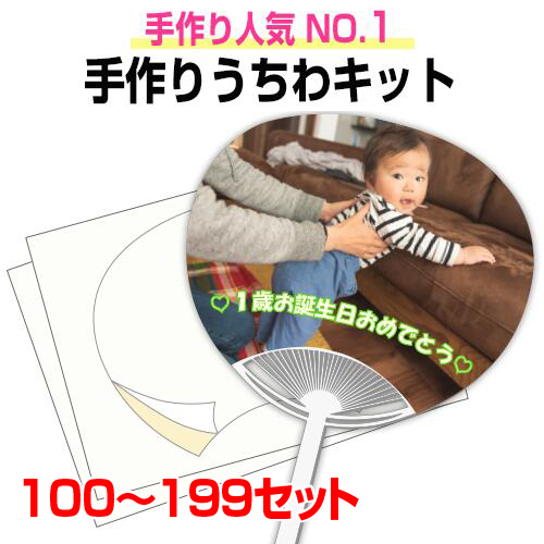 楽天市場】【手作りうちわキット(白・黒) 50〜99個 注文ページ】うちわ