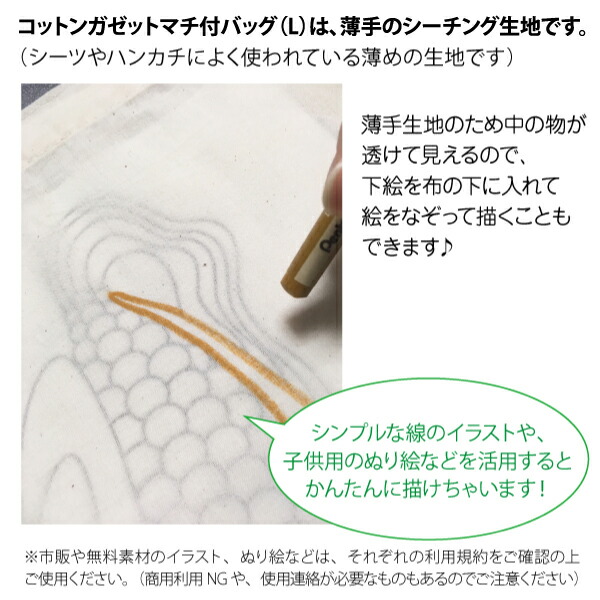 最先端 楽天市場 Tr 0909 お絵かきできる 手作りエコバッグキット コットンガゼットマチ付バッグ L 100枚 布用クレヨン 10個 自分だけのエコバッグ 浅草ギフト Rakuten Www Rvworkshop Com