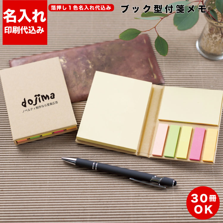 百貨店SALE！10％OFF引き換え証＆尖んがり3倍