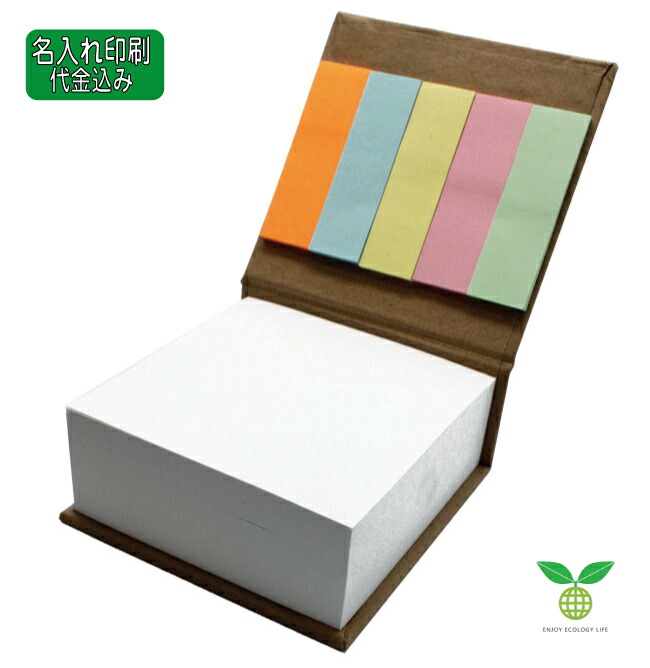 新品本物 フセン ふせん 箔押し 単価262円 700冊セット 名入れ印刷代込み 付箋付ブロックメモ S2593 S2593 Qbdworks Com