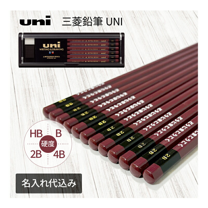 楽天市場】名入れ鉛筆 ユニスター「uni star-Mitsubishi-pencil」鉛筆