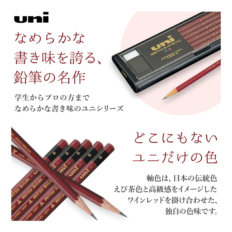名入れ鉛筆 ユニ 金箔「uni -Mitsubishi-pencil」鉛筆名入れ えんぴつ 三菱 鉛筆 uni 箔押し 左右最大60mm以内 hb b 2b 4b 6b 名入れ オリジナル 印刷 プレゼント ギフト 就職祝 誕生日 創業記念 名前入り 記念品 卒業