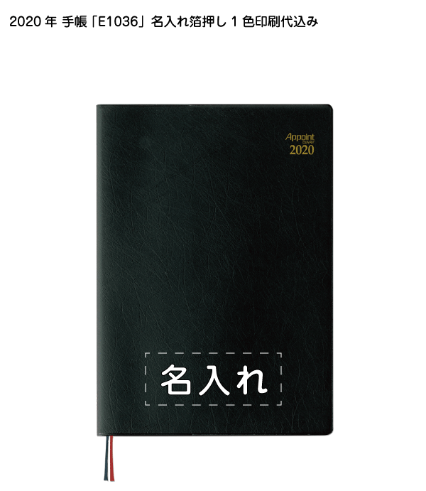 保存版 年 手帳 E1036 箔押し1色名入れ印刷代込み 100冊セット 1週間 横罫 A5 ブラック 全国鉄道地図 スケジュール帳 カレンダー ダイアリー メモ帳 日記 ノート 好評 Sei Upsc Md