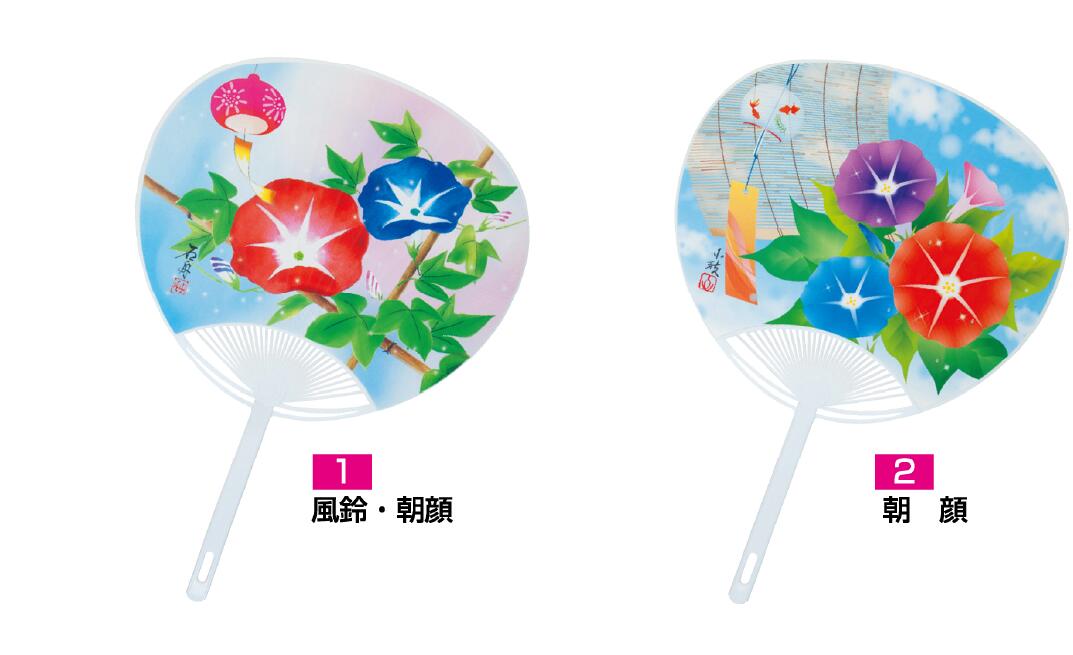 名入れ うちわ 単価225円 絵柄は選べます 50本セット レギュラーサイズ うちわ代印刷代含む 既製品のポリうちわの裏に1色名入れ印刷