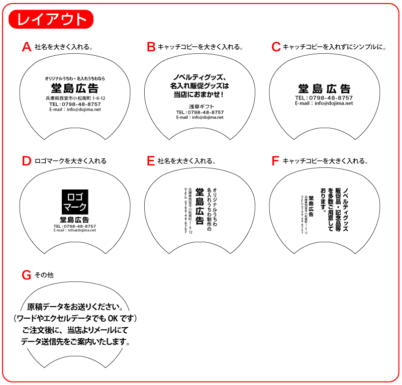 楽天市場 名入れ印刷 竹うちわ 選べる絵柄 デザイン 既製品の竹うちわの裏に1色名入れ印刷します 100本印刷で単価215円 竹うちわ 代 印刷代含む 浅草ギフト