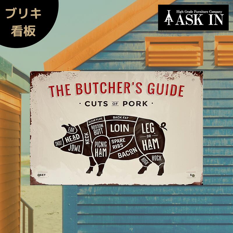 楽天市場】ブッチャーガイド ブリキ看板 ブタ 豚 カット部位