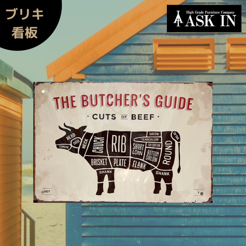 楽天市場】ブッチャーガイド ブリキ看板 ウシ 牛 カット部位