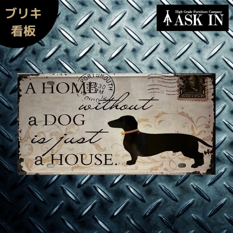 犬 Dog welcomeボード ブリキプレート 牧場 アンティーク カフェ 花 犬 Dog welcomeボード ブリキプレート 牧場 アンティーク カフェ