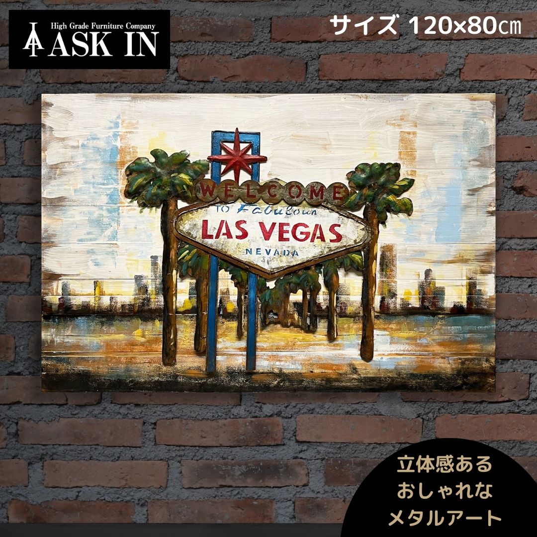メタルアート アートパネル 120x80cm アート ウッドアート ラスベガス ベガス アメリカ カジノ アメリカン雑貨 ビンテージ おしゃれ バー アイアン ブリキ看板 壁掛け プレゼント インテリア 景色 壁掛け インテリア雑貨 店舗 お祝い インテリア アスクイン ASK IN ベガス|アスク・イン 店