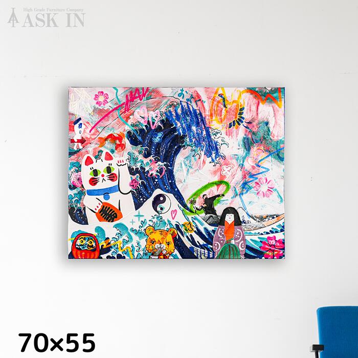 50%OFF SUMMER CAMPAIGN 07/18迄 !!後は終売です。【手書き】デザイナーズ芸術 70x55糎 帆布 日本人形 招き猫 だるま 波 はたご屋跳ねかえる 芸術 派手 かっこいい 絵 バス発着場 工作 入り口・入口 赤ちょうちん 喫茶店 赤ちょうちん 今めかしい ダイアログボックス 受けが良い アスクはたご屋 ASK IN ザパーン