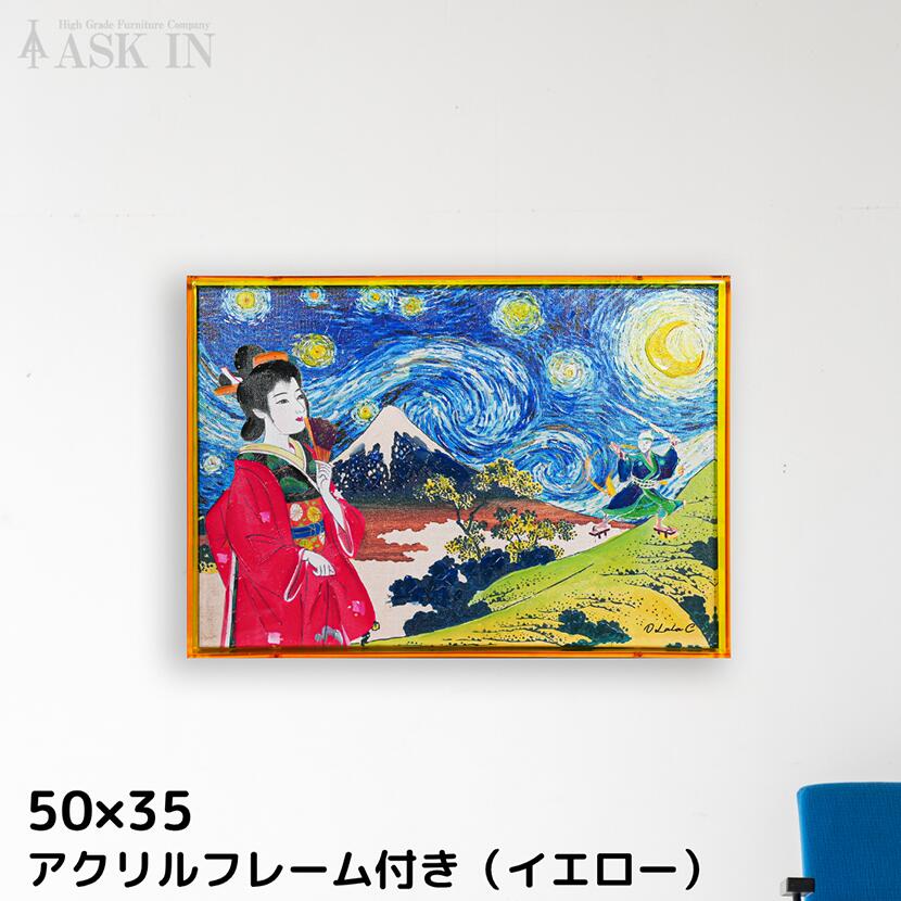 楽天市場】【手描き】デザイナーズアート 50x35cm アクリルフレーム