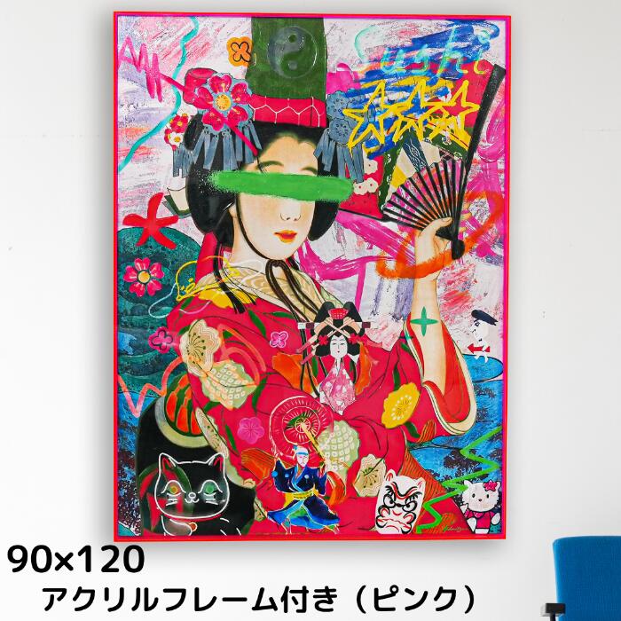 50%OFF SUMMER CAMPAIGN 07/18迄 !!後は終売です。【墨付き】デザイナーズ工芸 90x120珊 アクリル樹脂ひな形 人となり 工芸 絵 日本 浮世絵 えの具 御召しもの 団扇  差し上げ物 バス発着場 造営 事務室 部屋の入り口 赤ちょうちん 喫茶店 赤ちょうちん 今めかしい 受けが良い アスクはたご屋 ASK IN センはやりっ児