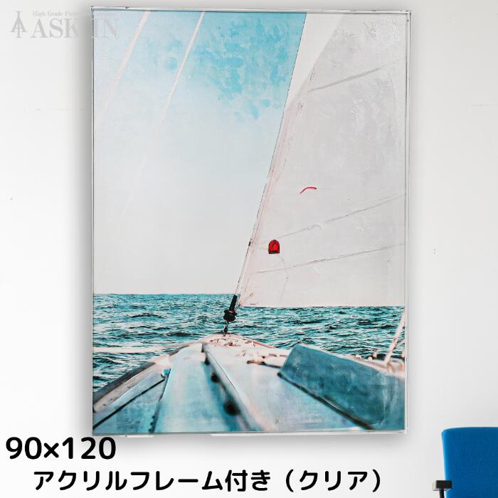 50%OFF SUMMER CAMPAIGN 07/18迄 !!後は終売です。【墨付き】デザイナーズ工芸 90x120珊 アクリル樹脂ひな形 工芸 絵 海 砂浜 レーシングヨット 船 帆 夏 朱夏 工芸ダイアログボックス 壁 バス発着場 造営 事務室 部屋の入り口 赤ちょうちん 喫茶店 赤ちょうちん 今めかしい ダイアログボックス 受けが良い アスクはたご屋 ASK IN セーリング