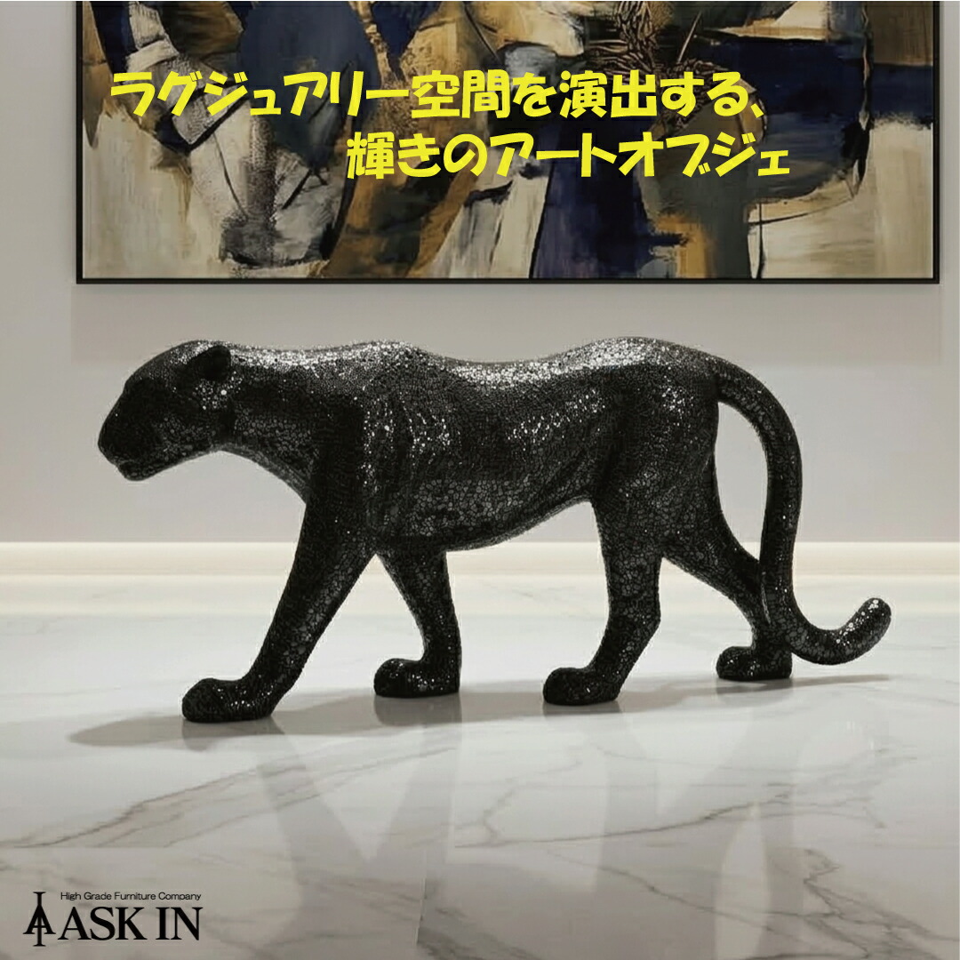【特大】パンサー  ヒョウ W170cmxD43cmxH66珊  愛玩動物 オブジェ 室内装飾 室内装飾雑貨 かざり付ける 飾りつけ 愛くるしい バス発着場 待ち合い室 お店 進行係り 黒いこと 食べ物屋 赤ちょうちん 見せびらかす バス発着場用 今めかしい 大層らしい 大型 リビング  差し上げ物 アスクはたご屋 ASK IN B・RAND C-1078L