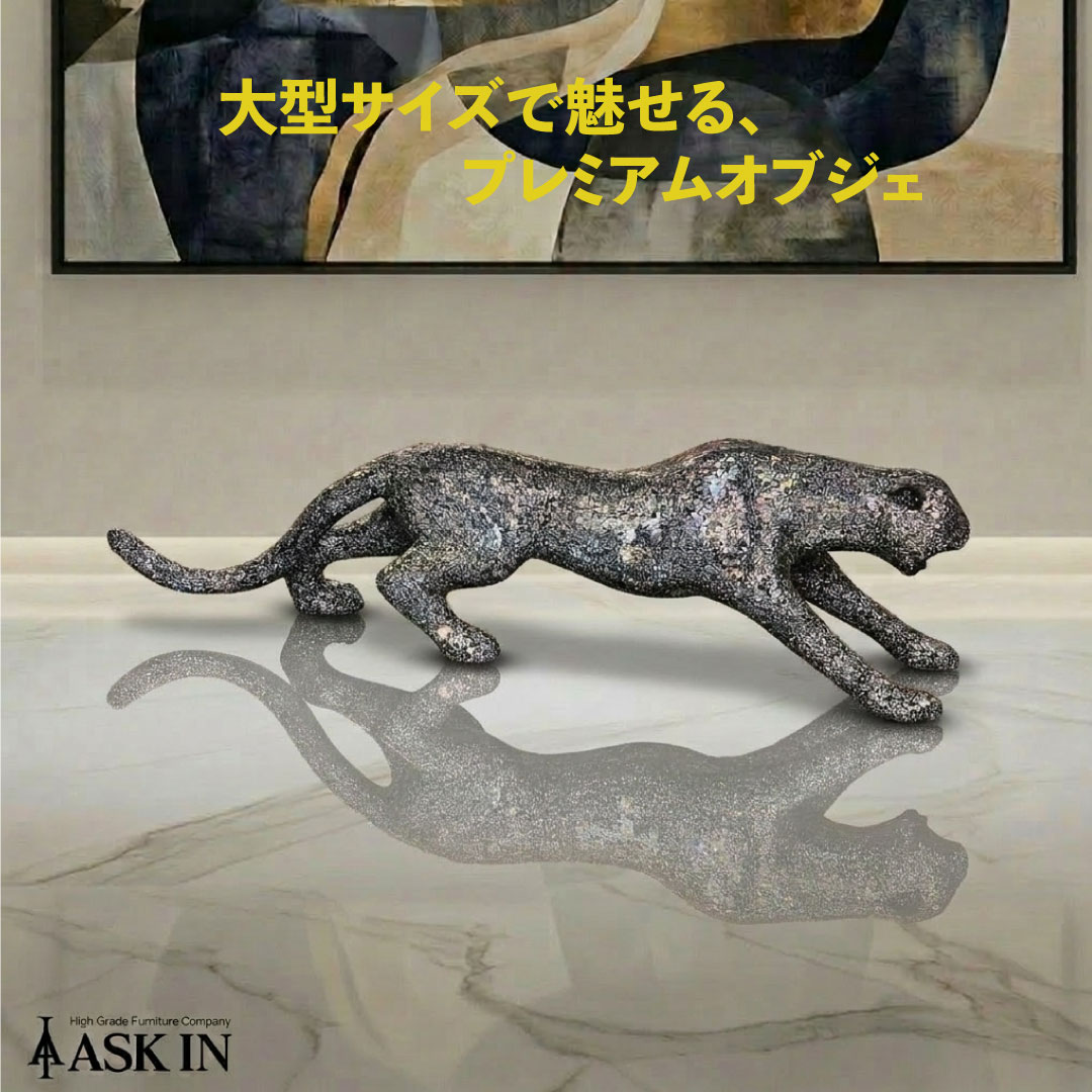 【特大】黒いことパンサー  ヒョウ W145cmxD30cmxH35珊  愛玩動物 オブジェ 室内装飾 室内装飾雑貨 かざり付ける 飾りつけ 愛くるしい バス発着場 待ち合い室 お店 進行係り 黒いこと 食べ物屋 見せびらかす バス発着場用 今めかしい 大層らしい 大型 リビング  差し上げ物 アスクはたご屋 ASK IN B・RAND C-1056